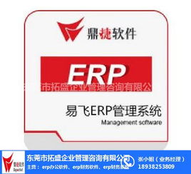 erp管理軟件系統(tǒng) erp管理軟件 化工企業(yè)erp,拓盛