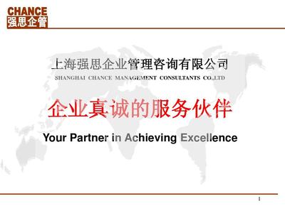 DOE實驗設(shè)計PPT