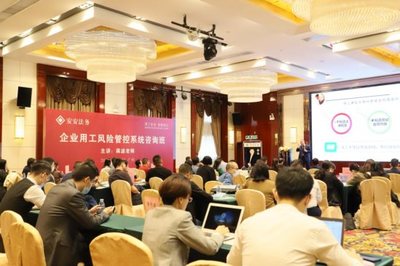 安安法務(wù)咨詢第77期《企業(yè)用工風(fēng)險管控系統(tǒng)咨詢總裁班》廣州盛大開課
