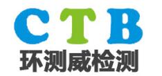 ce認(rèn)證機(jī)構(gòu)黃頁(yè) 公司名錄 ce認(rèn)證機(jī)構(gòu)供應(yīng)商 制造商 生產(chǎn)廠(chǎng)家 八方資源網(wǎng)