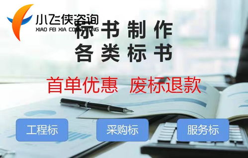 投標(biāo)文件 南城縣代寫標(biāo)書 省時(shí)省心
